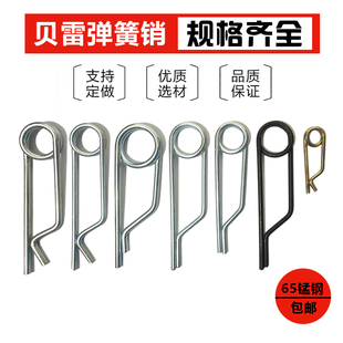 贝雷弹簧销贝雷销千斤顶弹簧销贝雷片卡销别针卡簧销桥梁销长方形