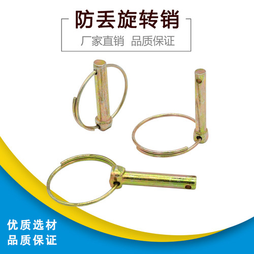 防丢旋转销环形O型销农机防脱销