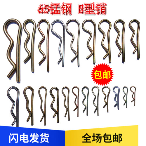 开口销R型B型销博越开口销卡销