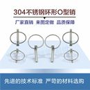 正宗304不锈钢环形O型销DIN11023锁销安全销保险销带圈销厂家直销
