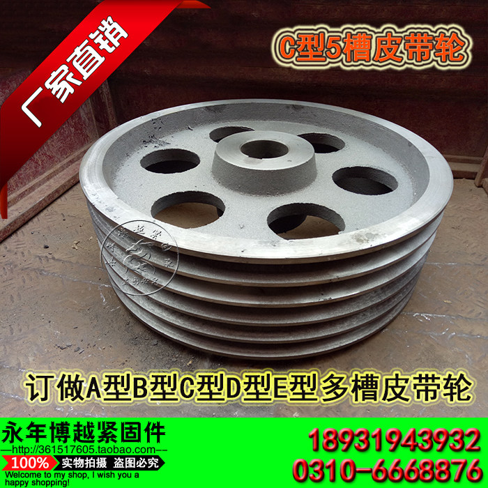三角皮带轮c型5槽铸铁电机皮带轮盘非标订做ABCDEVO型轮厂家直销