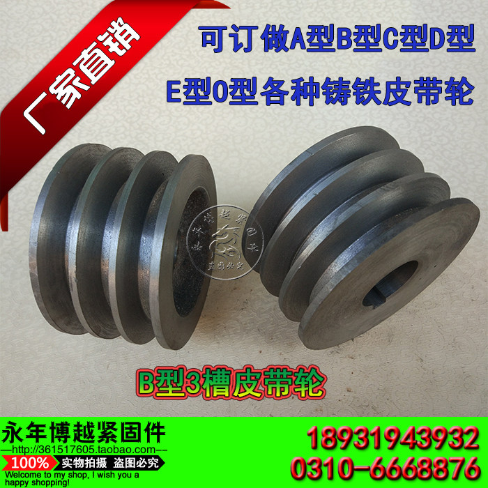 三角皮带轮B型三槽铸铁电机皮带轮盘3槽70MM-600MM非标皮带轮订做
