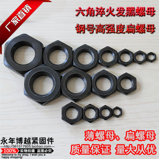 8级左旋螺母高强度六角螺帽反扣螺母反牙螺母碳钢发黑M24 M120