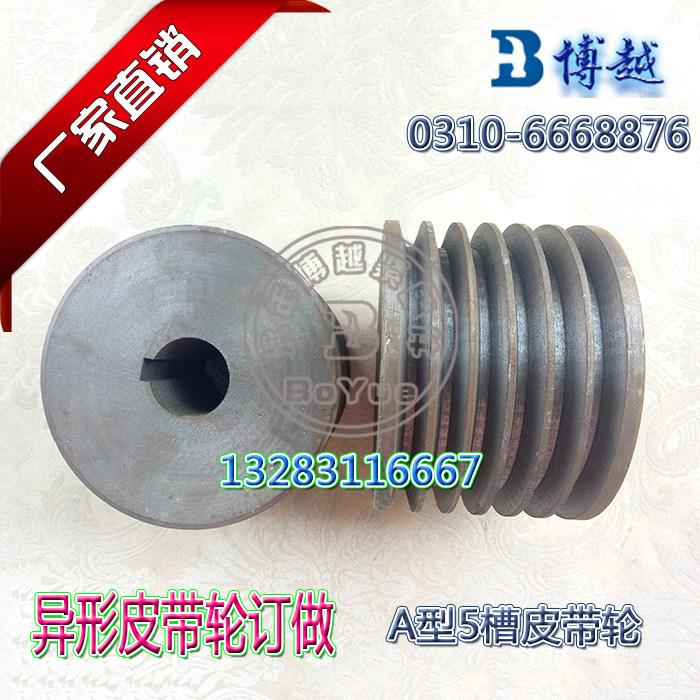 三角皮带轮A型五槽BCDEV型皮带轮单槽多槽异形皮带轮订做厂家直销