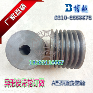 三角皮带轮A型五槽BCDEV型皮带轮单槽多槽异形皮带轮订做厂家直销