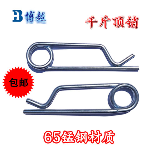 千斤顶销贝雷弹簧销别针卡簧销