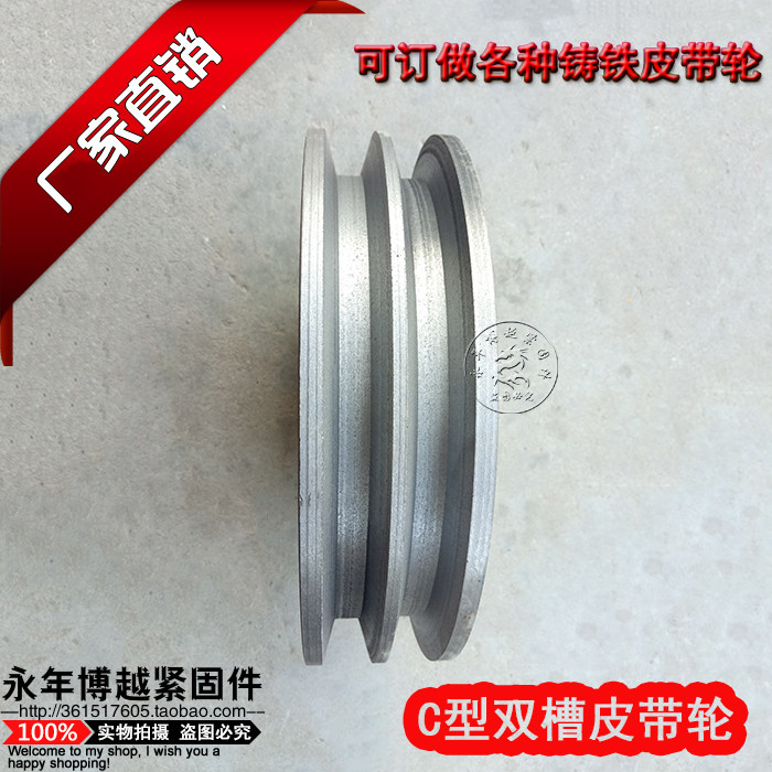 三角皮带轮c型双槽铸铁皮带盘ABCDE型非标电机皮带轮120mm-600mm,五金/工具,带轮,淘宝优惠券,粉丝福利购,淘宝优惠卷