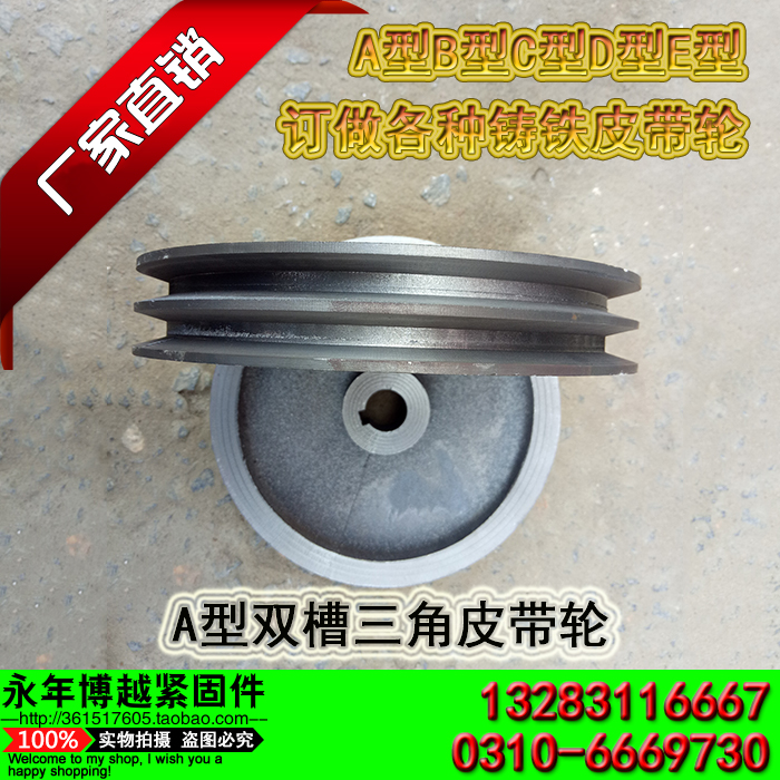 三角皮带轮A型双槽铸铁电机皮带盘A/B/C/D/E型2槽3槽4槽5槽6槽8槽