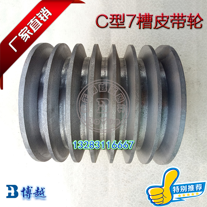 三角皮带轮c型7槽皮带盘电机铸铁皮带轮abde型3槽4槽5槽6槽8槽9槽