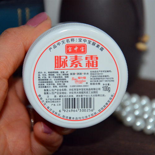 宝中宝尿素霜国货身体乳护手霜