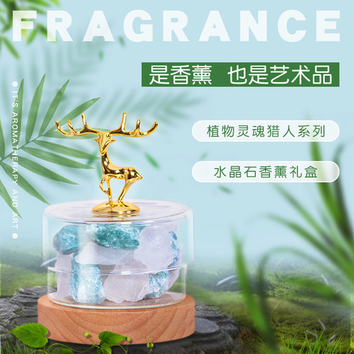 书房水晶ins女生室内无火香薰灯