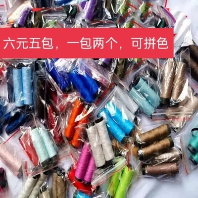 弹力丝貂绒伴侣领子袖口专用毛线