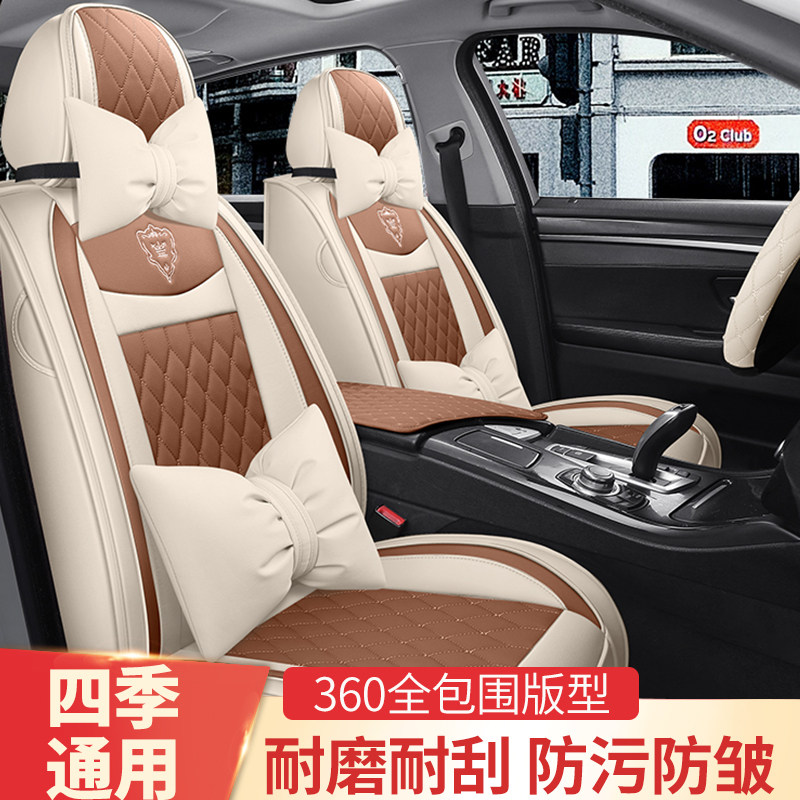 汽车座套四季通用现代朗动领动悦动瑞纳ix35名图全包专用皮革坐垫