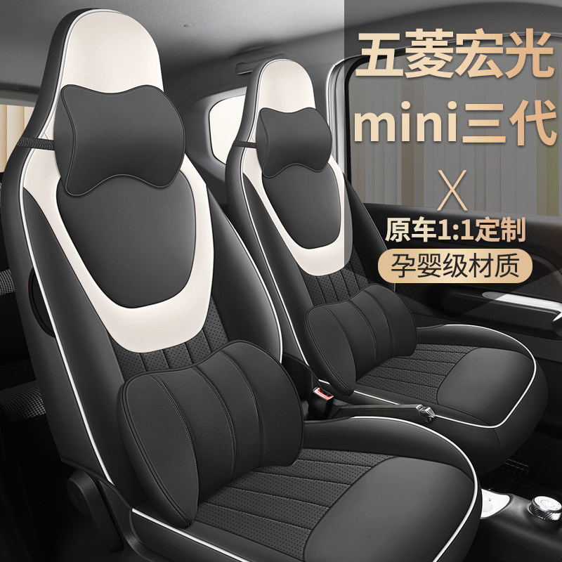 五菱宏光miniEV汽车坐垫专用四季通用可爱座套全包迷你卡通座椅套