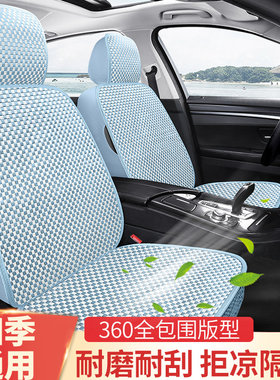 双龙柯兰多蒂维拉爱腾雷斯特W椅套夏季冰丝汽车座套全包四季坐垫