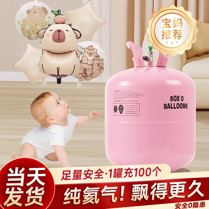 家用氦气罐小瓶气球充气打气筒机婚庆婚房布置生日婚礼装饰空飘泵