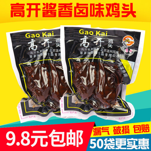 乡吧佬温州卤味黑色回忆即食熟食