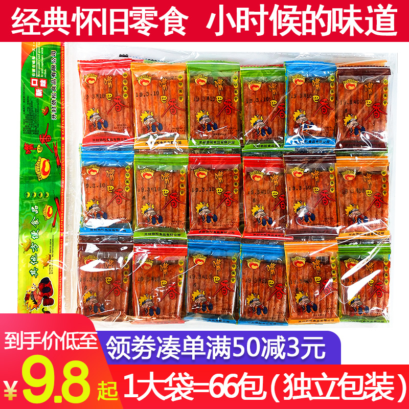 0嘴巴香食品怀旧大礼包独立辣片