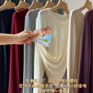 JIN口羊毛醋酸天丝正肩显瘦T恤打底衫 奶油慕斯般软糯 女
