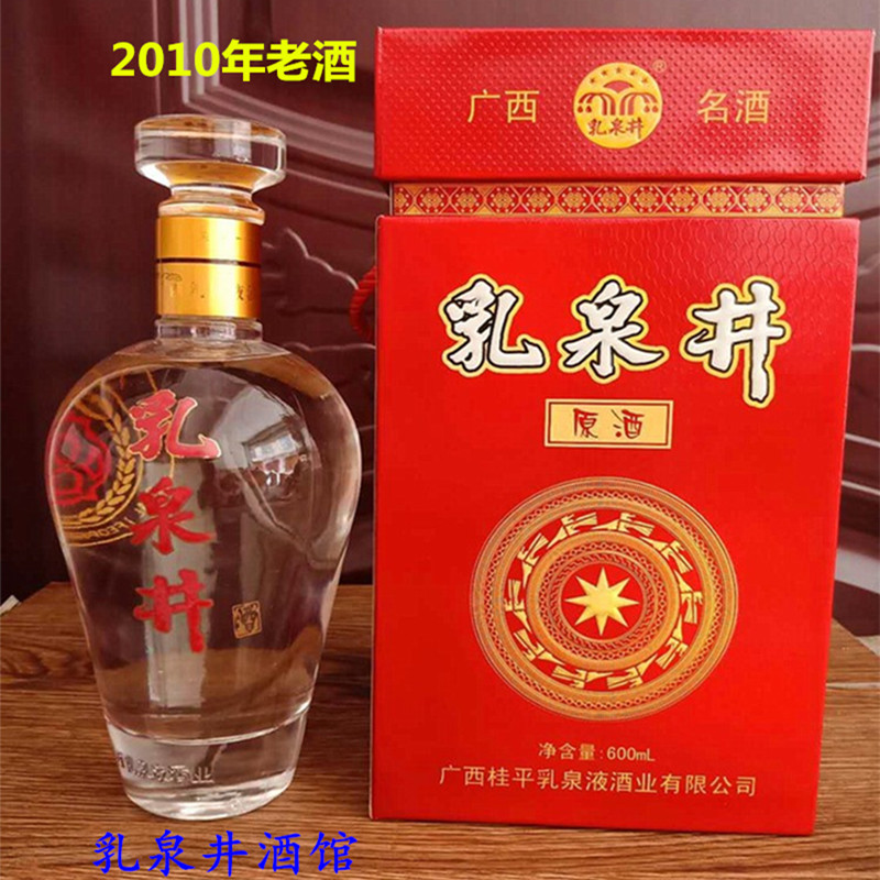 白酒老酒浓香型高度酒52度
