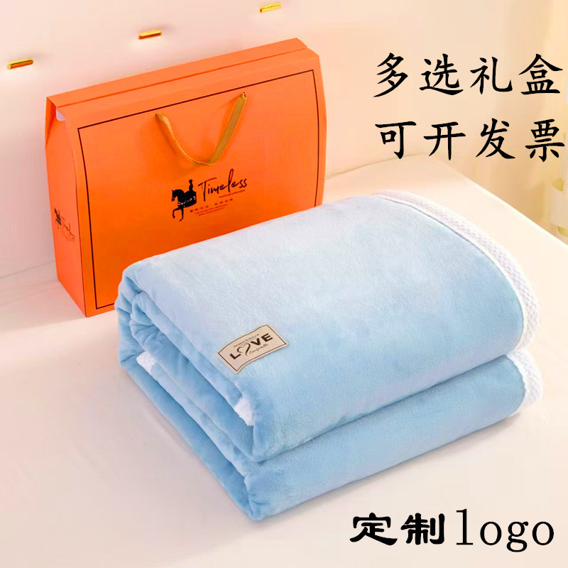 高档礼品毯子活动礼盒装送客户