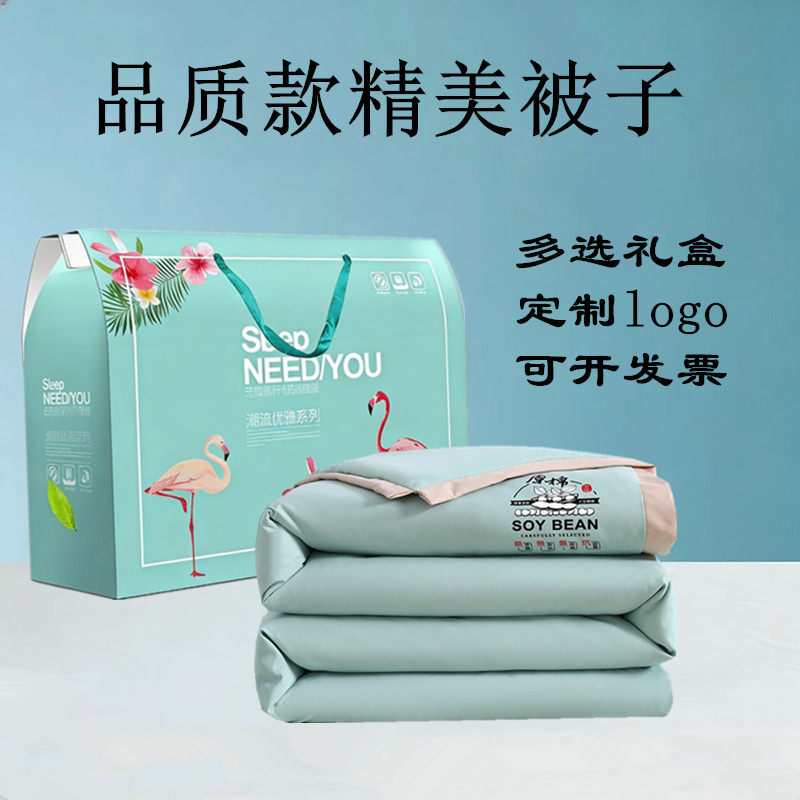 礼品夏被礼盒装店庆活动定制LOGO赠品空调被宴会实用伴手礼夏凉被