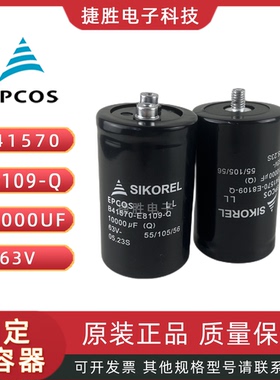 B41570-E8109-Q爱普科斯EPCOSABB变频器电解电容63V10000UF 50*80