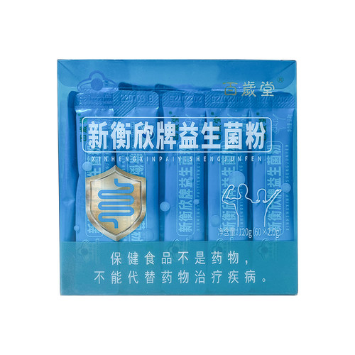 美盾益生菌20袋每盒成人小孩用
