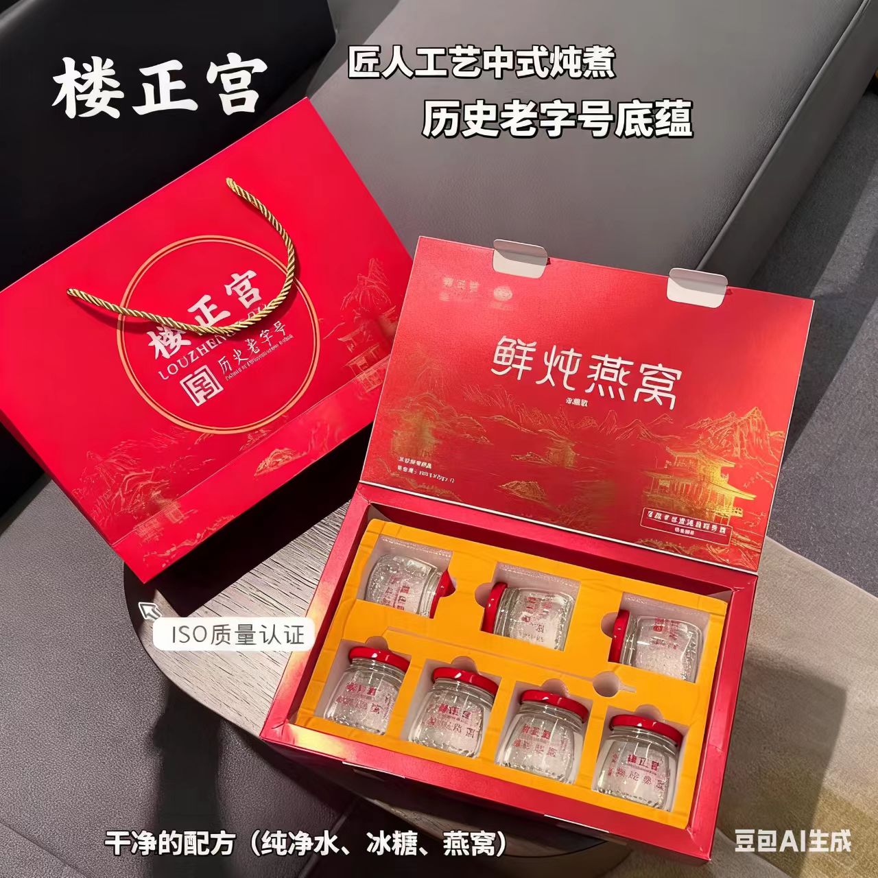 楼正宫鲜炖即食燕窝70g*7瓶礼盒