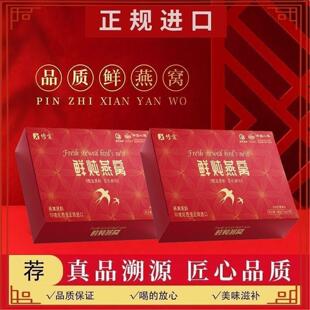 修宸鲜炖燕窝70g*7印度尼西亚进口原料即食燕窝送礼孕长辈礼品