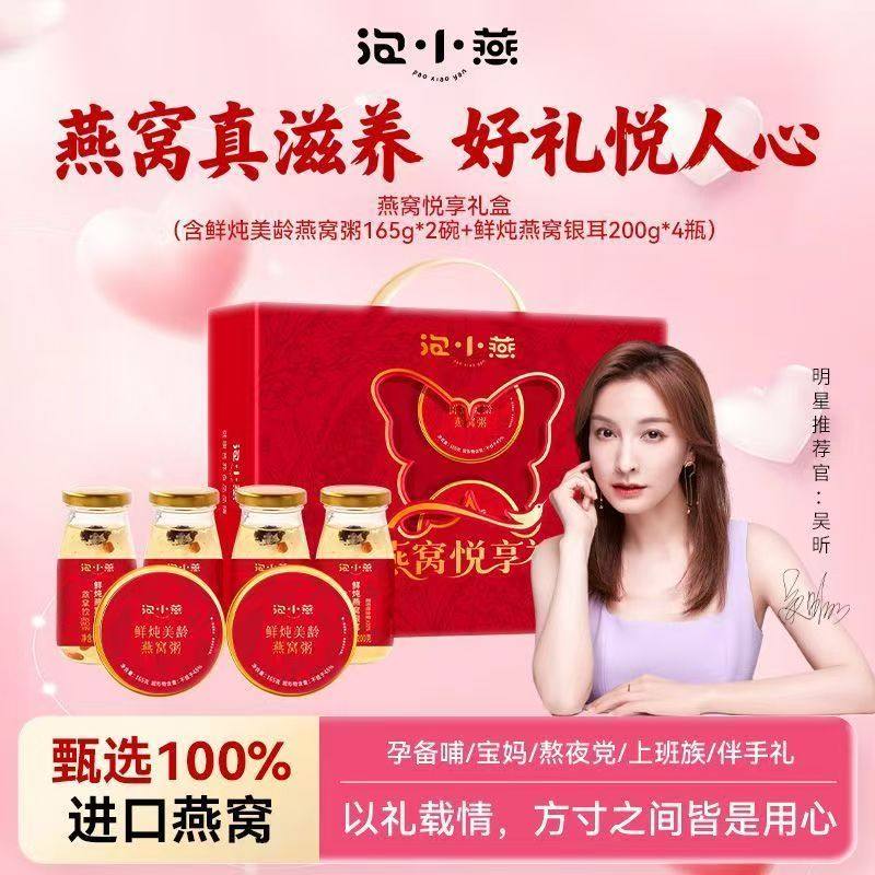泡小燕燕窝粥鲜炖开盖即食速食免煮早代餐营养送礼盒官方正品孕妇