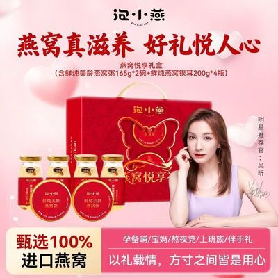 年货燕窝粥泡小燕中国大陆