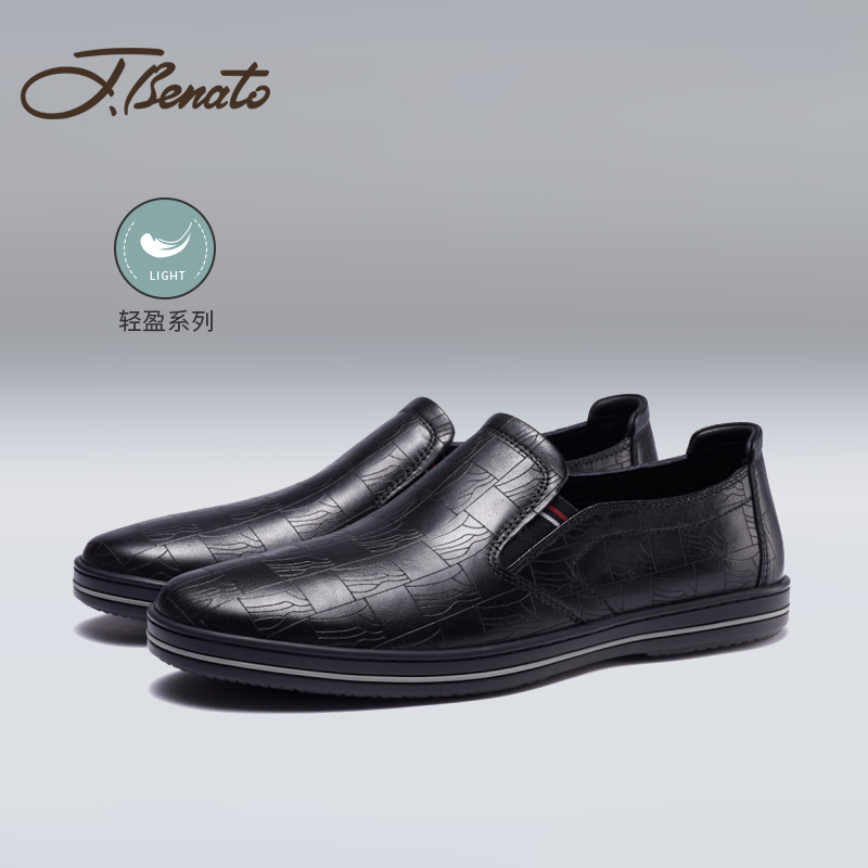 宾度男鞋休闲真皮套脚松紧带