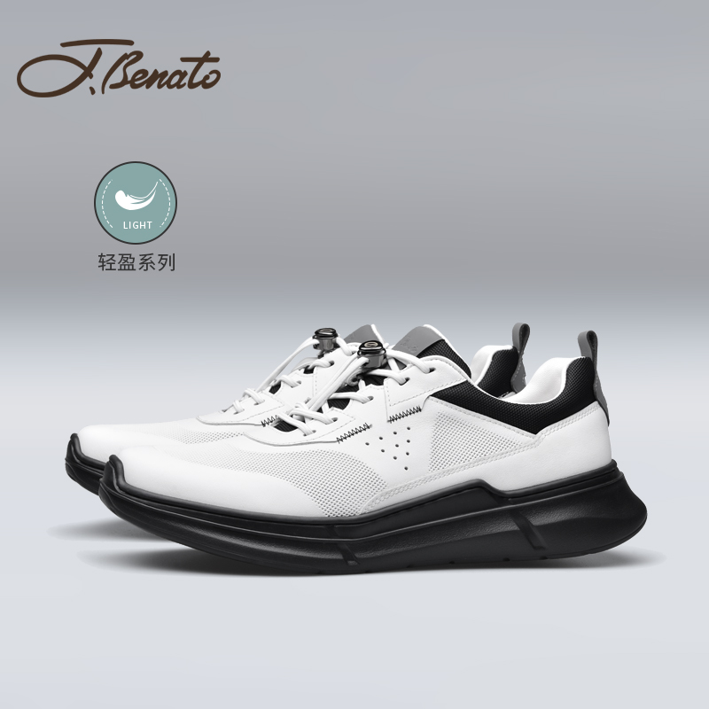 宾度男士厚底轻便休闲运动鞋