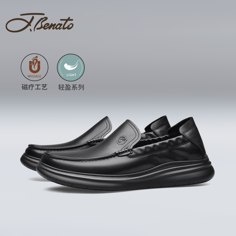 宾度男士真皮软底爸爸鞋