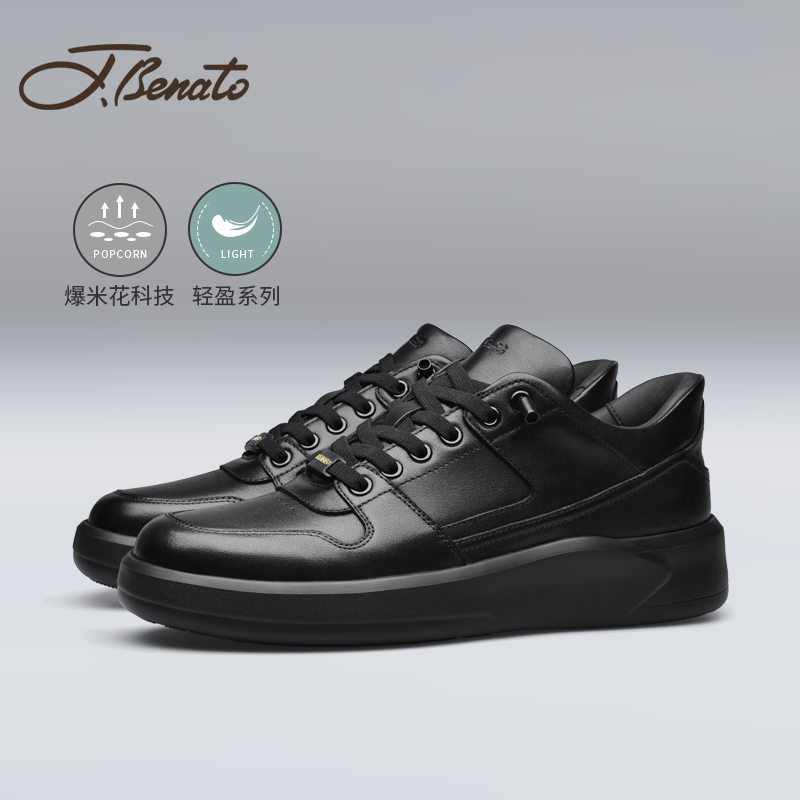 宾度增高时尚百搭厚底休闲板鞋