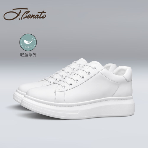 宾度增高时尚简约软底白色板鞋