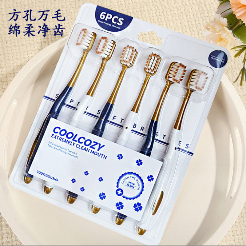 方孔高密万毛成人牙刷家用