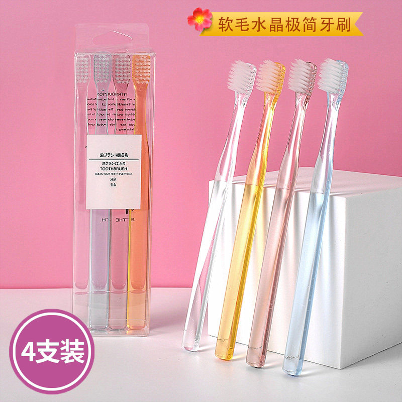 优倍净水晶透明柄小头细丝软毛牙刷日式青少年学生极简便携式家用
