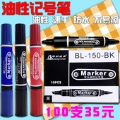 博朗威祺记号笔粗大双头油性不掉色大号写海报 大头笔防水洗纪号