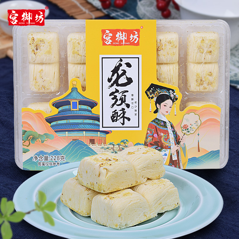宫御坊北京特产龙须酥桂花玫瑰草莓黑芝麻手工老式酥糖零食小吃