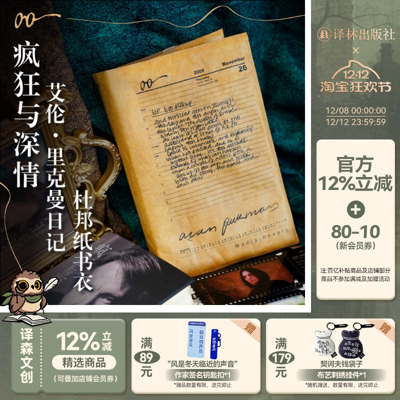 译林出版社文创书衣哈利波特演员