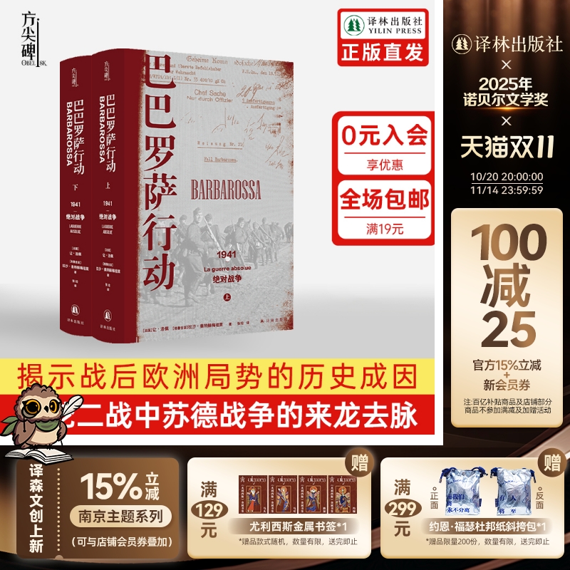 巴罗萨行动1941绝对战争2020欧洲