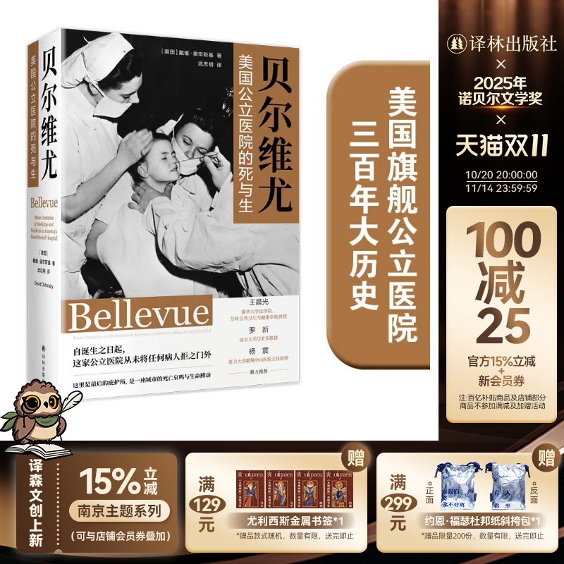 美国公立医院的死与生