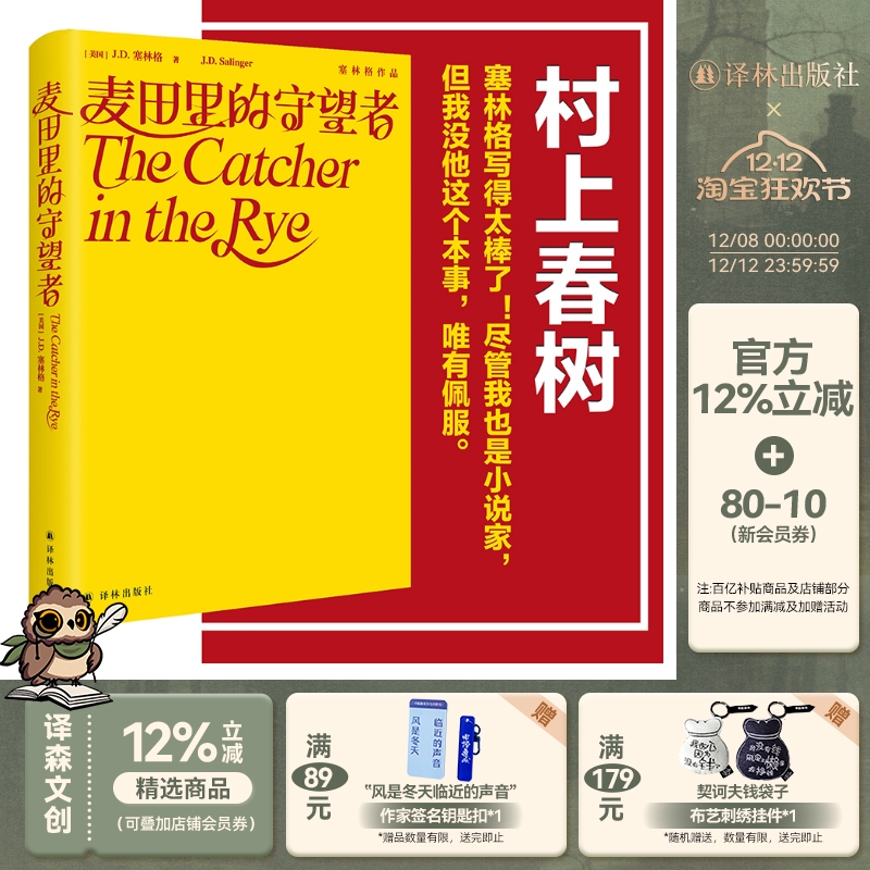 译林出版社旗舰店官方正版