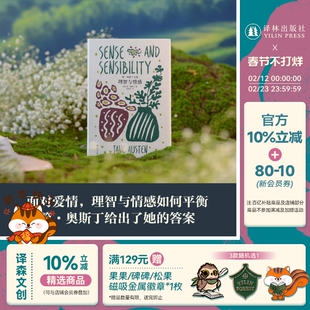 理智与情感 简·奥斯丁长篇小说代表作《傲慢与偏见》姐妹篇 收入著名插画师休·汤姆森多幅高清插图劝导 诺桑觉寺世界名著经典