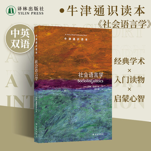 援引日常言语交流解读重要语言文化现象