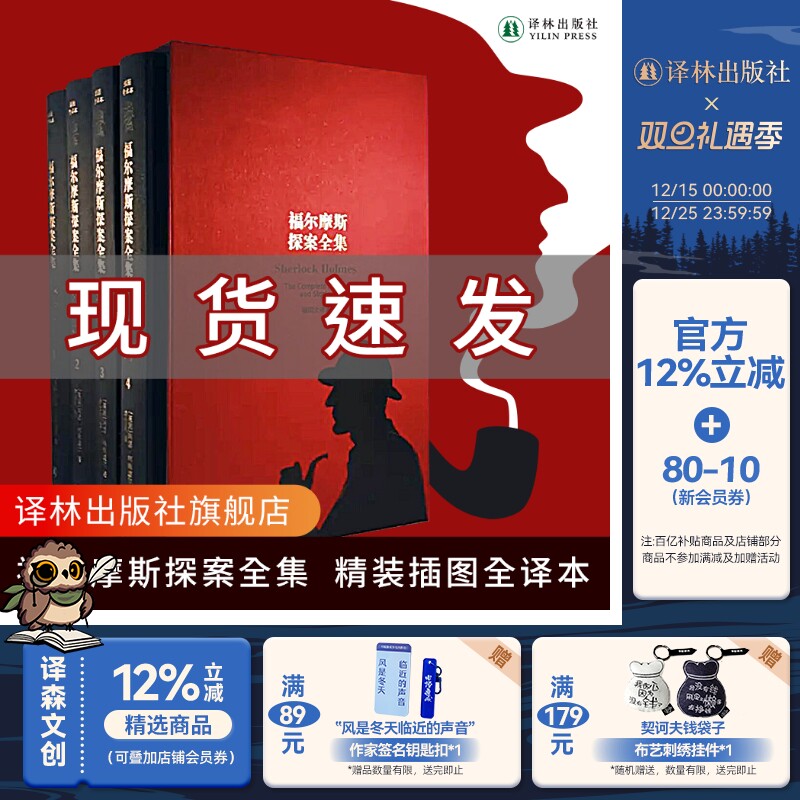 俞步凡经典译本 仿皮面精装外加硬质纸盒