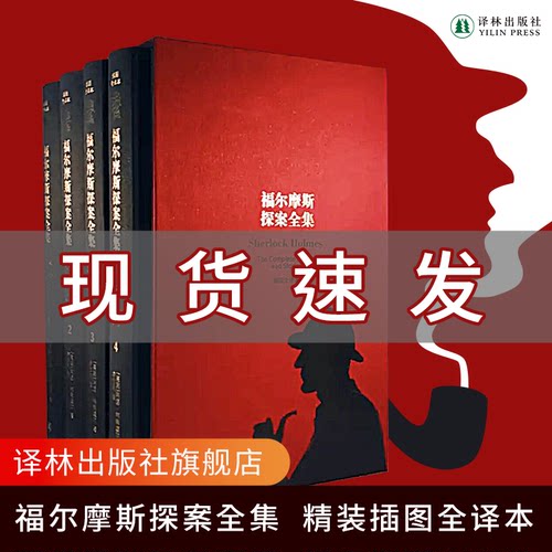 俞步凡经典译本 仿皮面精装外加硬质纸盒