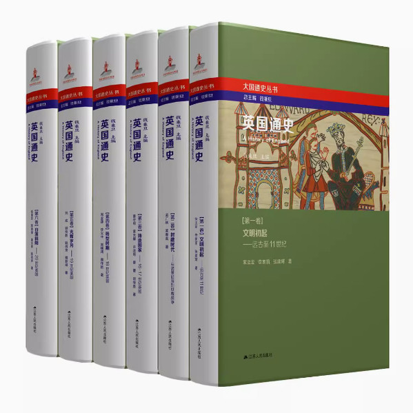英国通史（全6册精装）图片